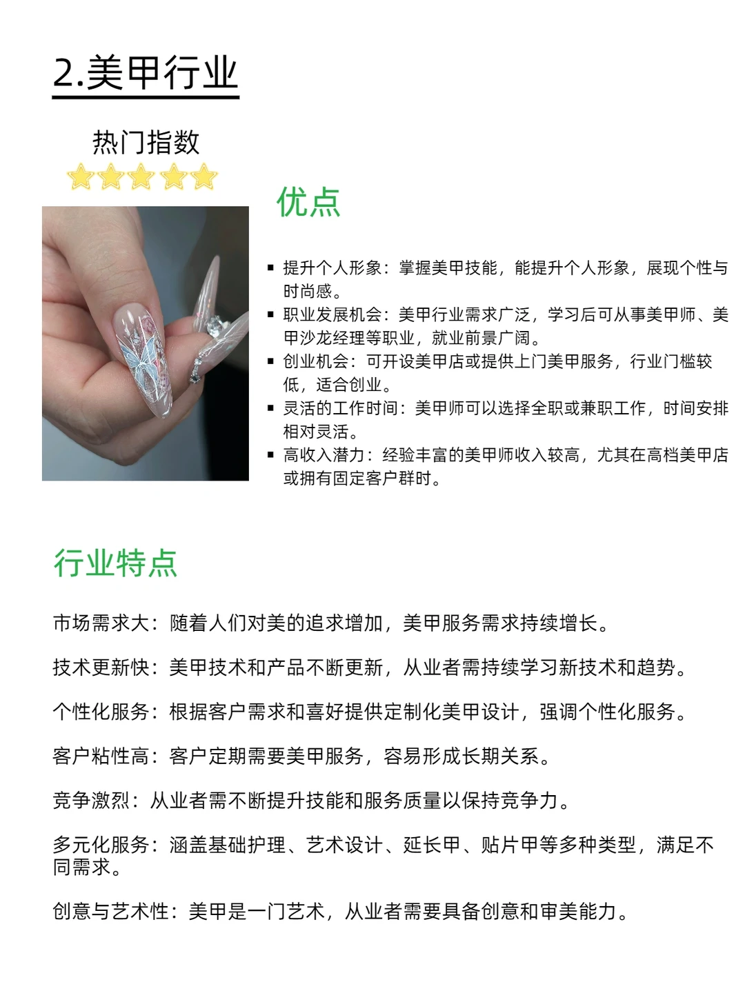 人生建议❗2025有野心的女生要冲这些行业~