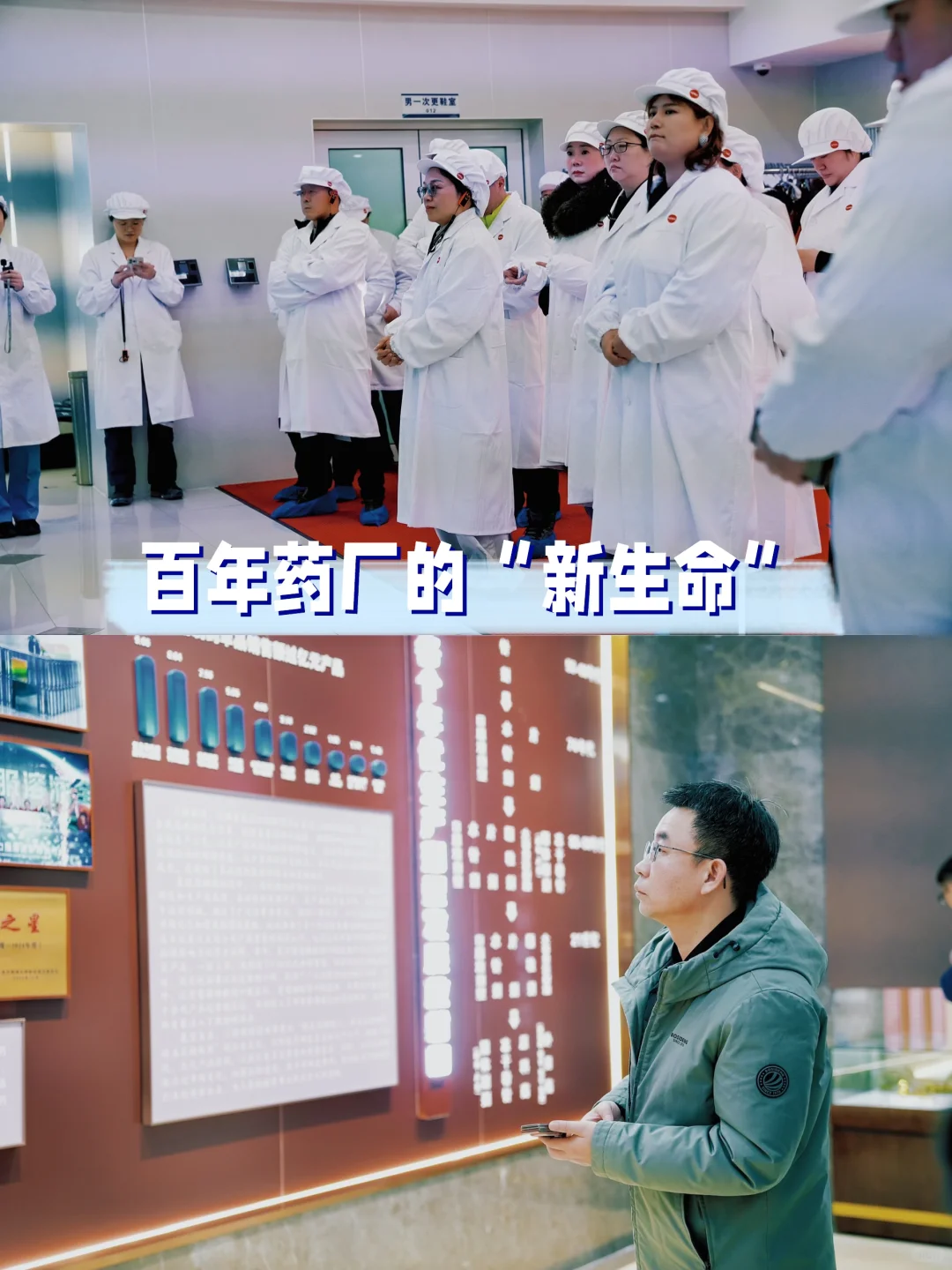 探企实录｜哈尔滨的两堂天花板级企业参访课