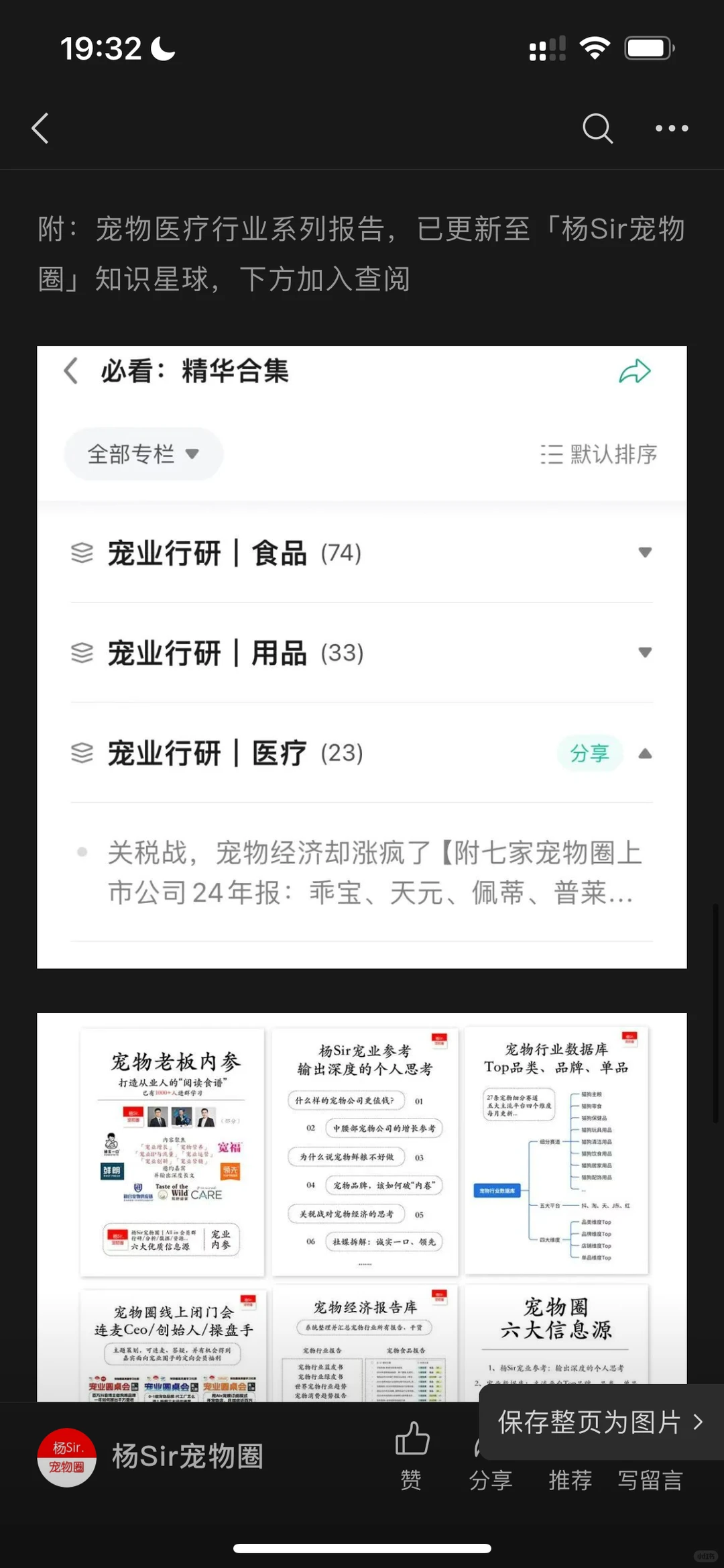 重磅！瑞派宠物提交上市招股书