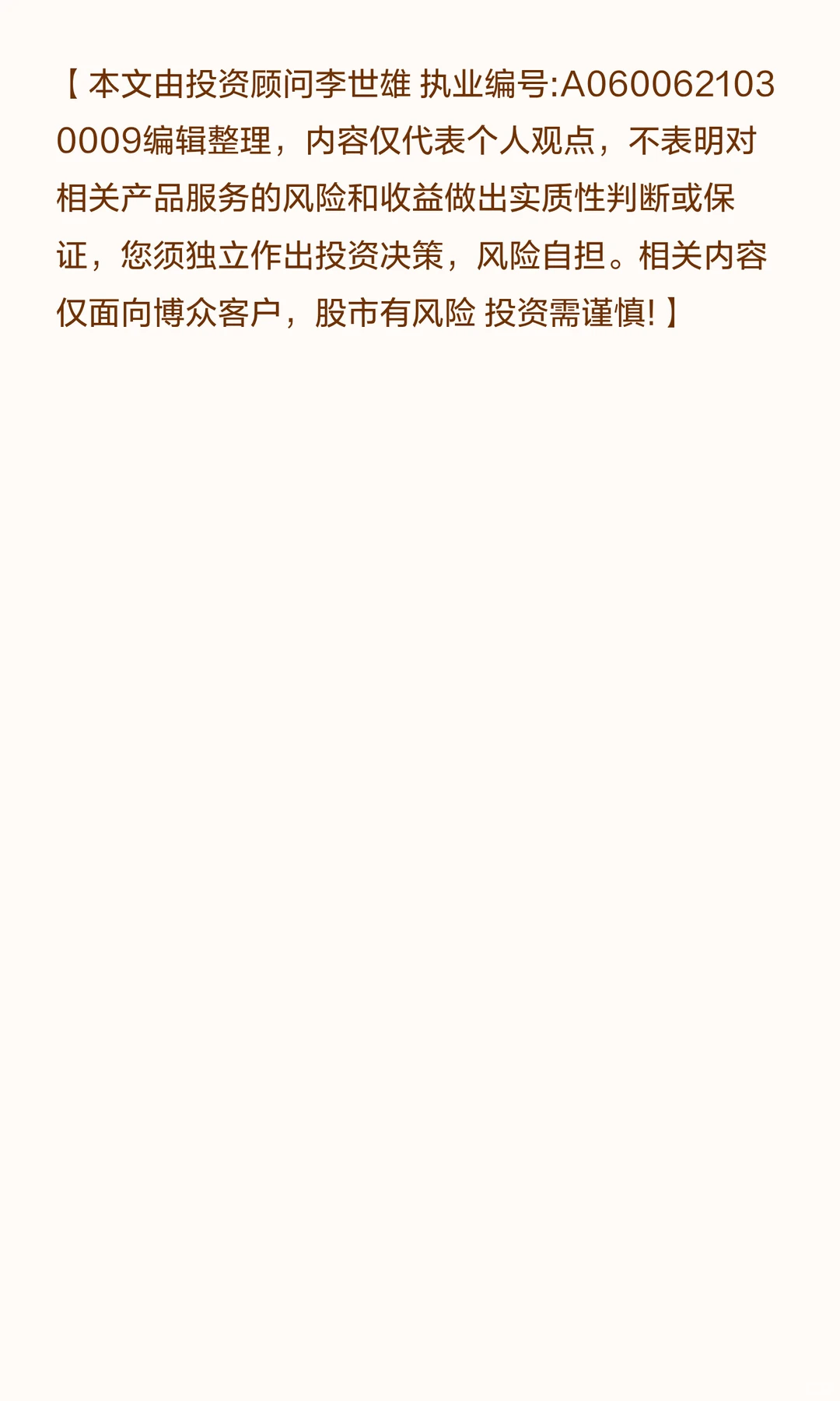 2026年看好的  五大科技赛道（附名单）