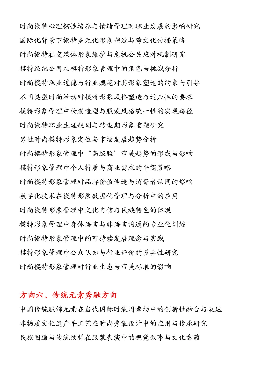 拜托?服装表演专业的宝子一定要刷到啊！