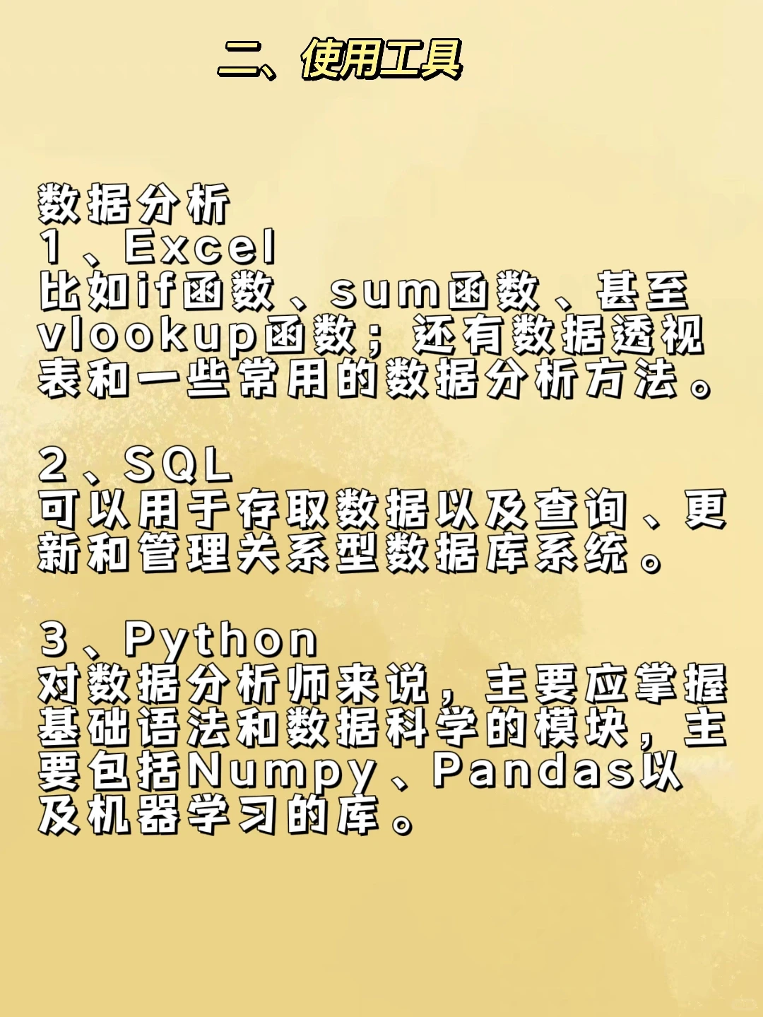 商业分析和数据分析的区别你知道吗?