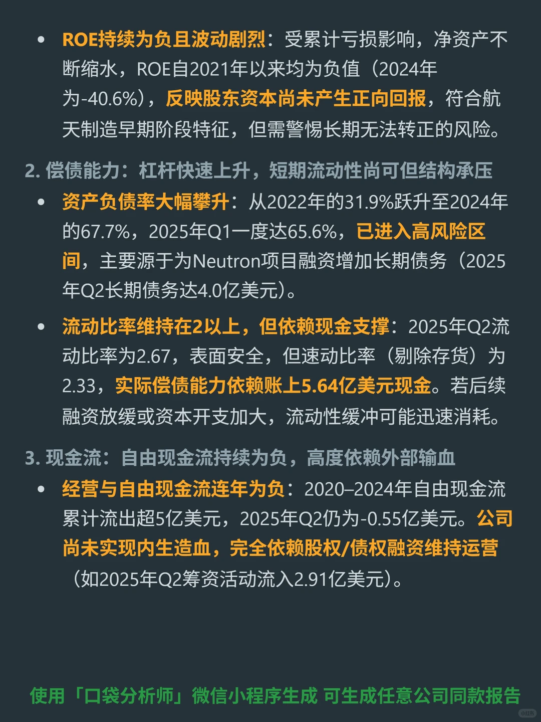Rocket Lab Corp 4000 字深度研报