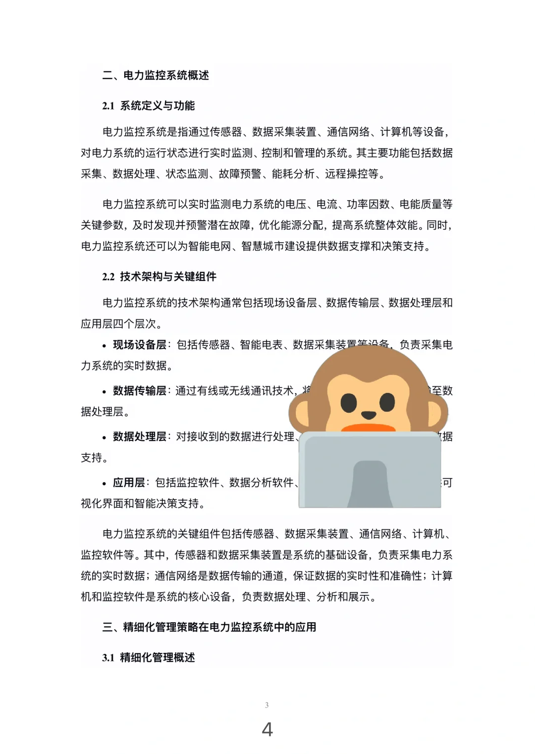 ?专项技术分析报告来咯！