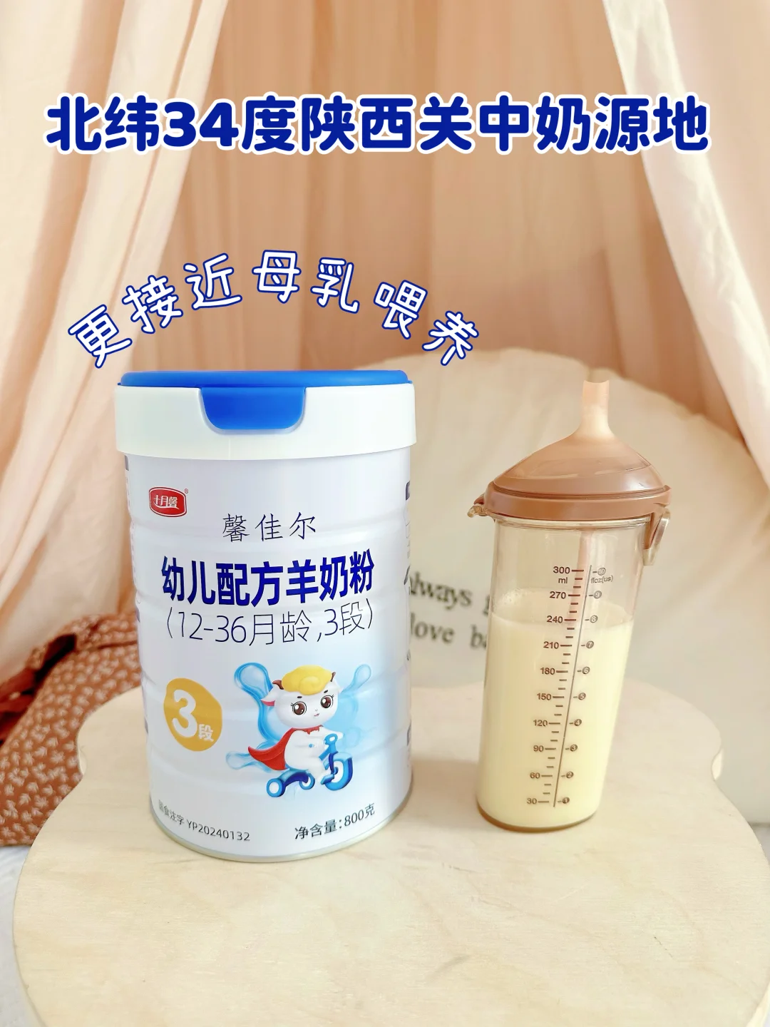 选对奶粉，喂养宝宝不再焦虑