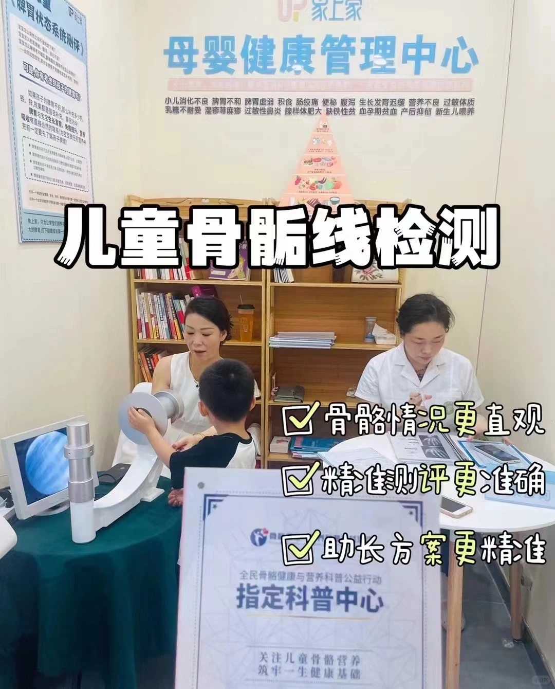 儿童健康管理发展趋势
