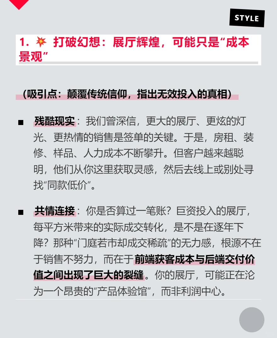 家居建材下半场决战不在展厅