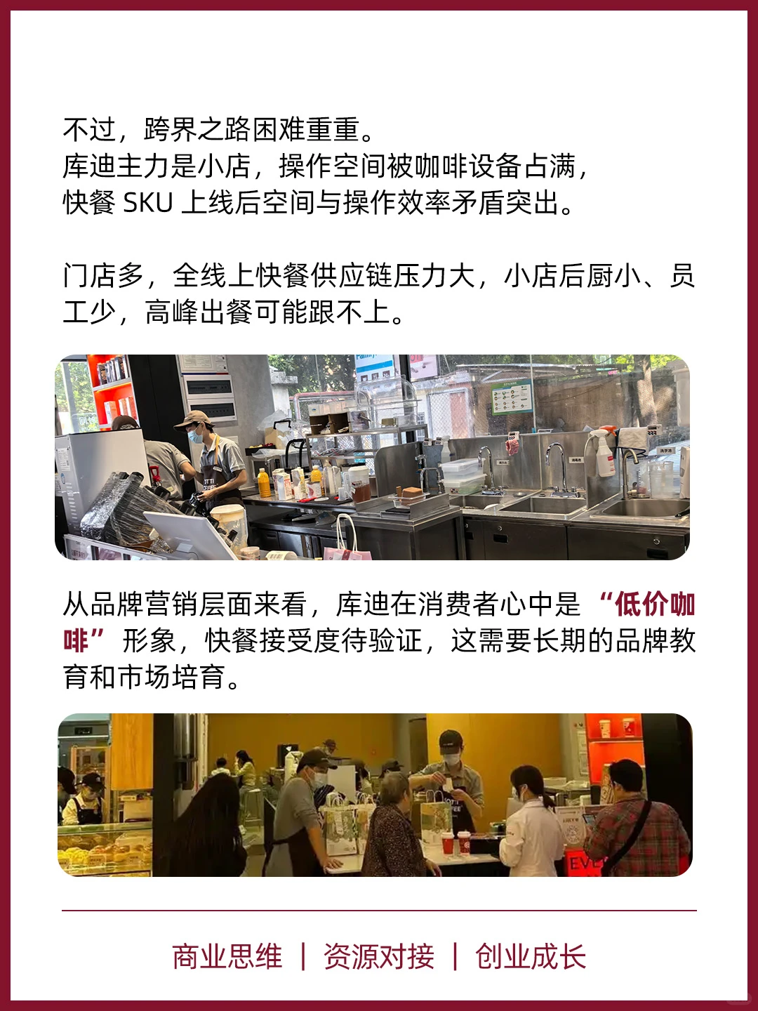 有时候打败你的不是同行，可能是跨界
