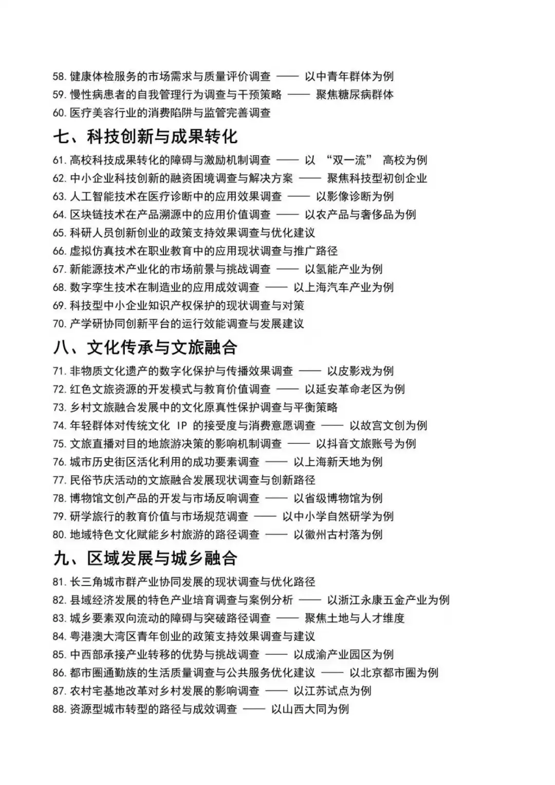 拜托?参加“正大杯”的宝子一定要刷到啊