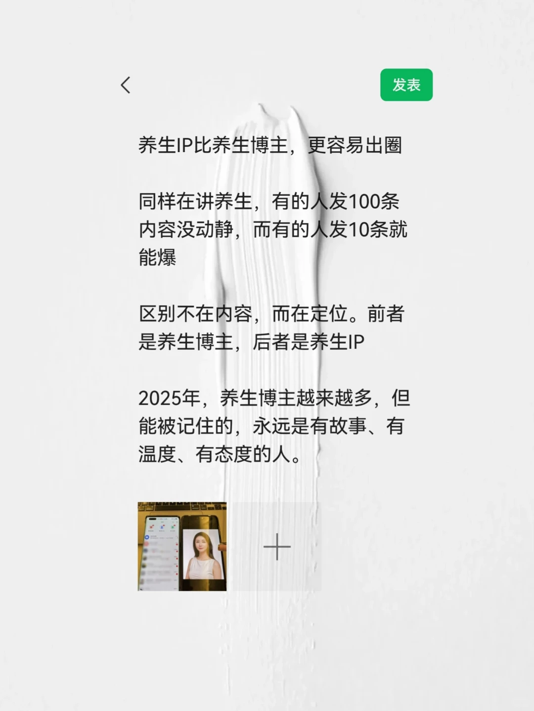 做大健康赛道，别再讲干货了！