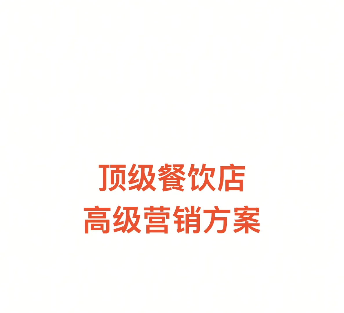 适合各种小型餐饮