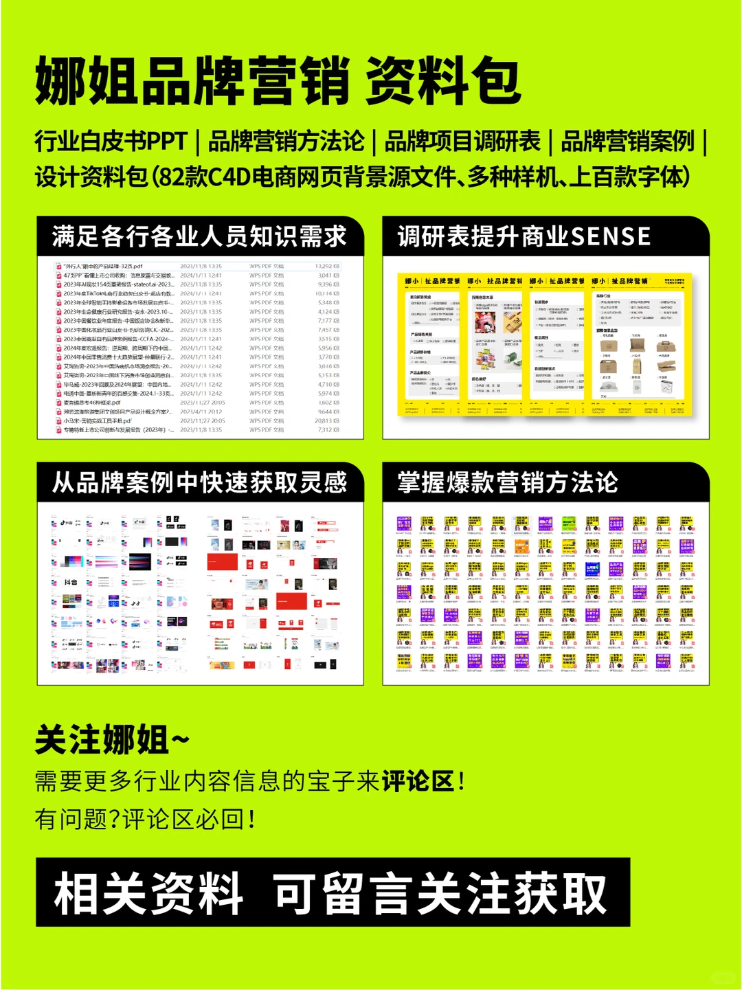 品牌策略｜品牌战略到底是什么？