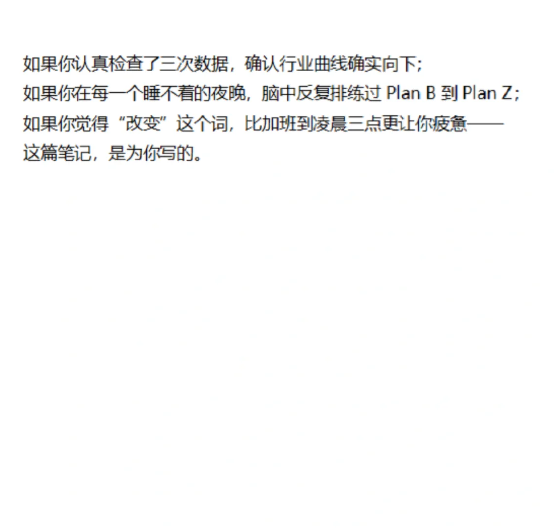 ISTJ如何在行业衰退中转型成功?