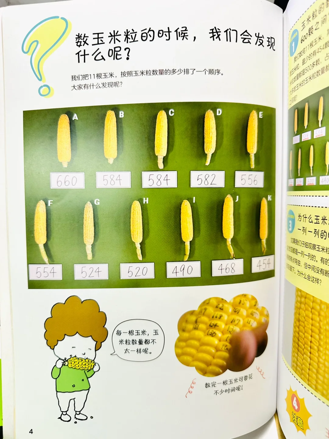 离大谱?纸杯里的科学思维启蒙❗️吉竹伸介