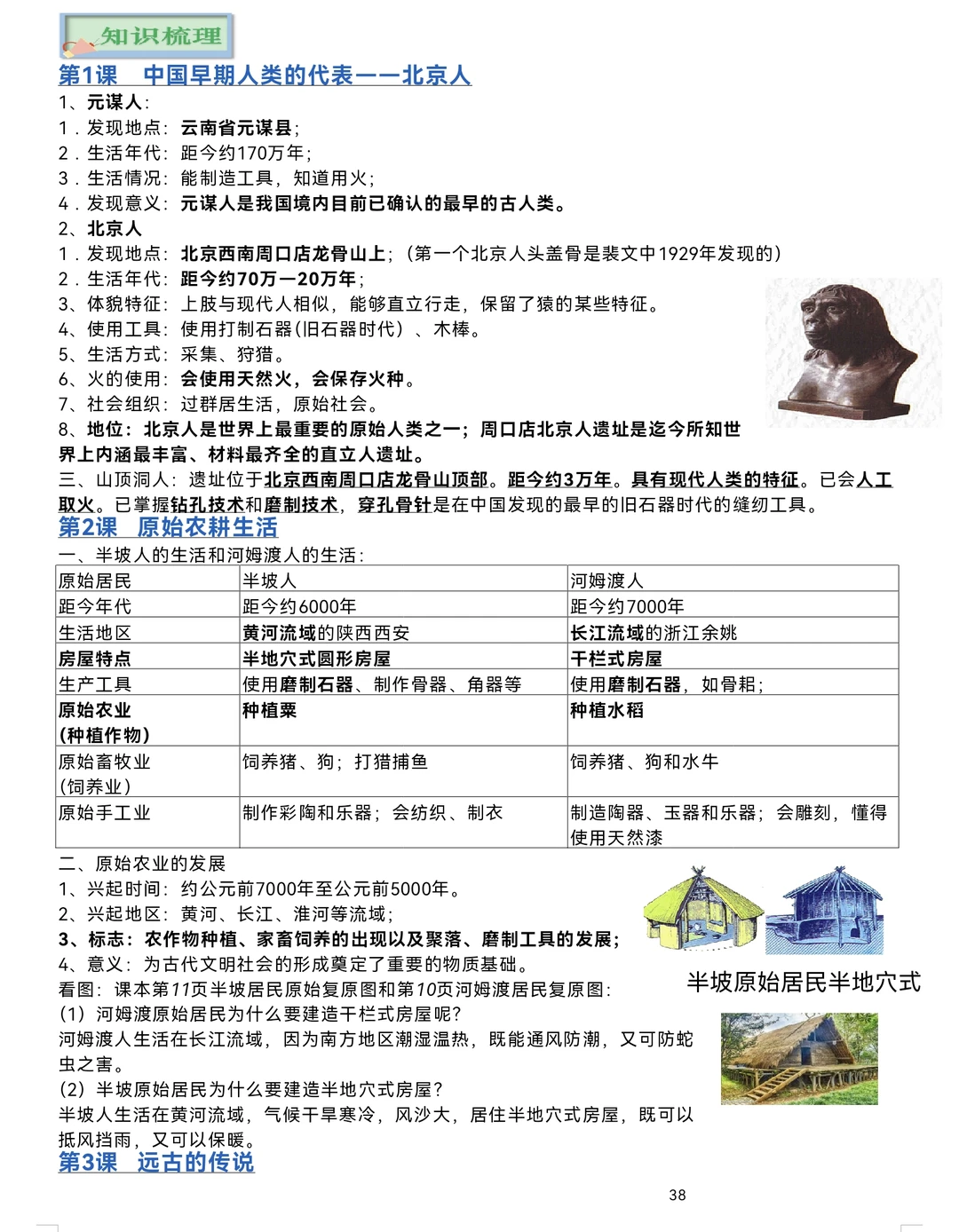 2026中考历史白皮书