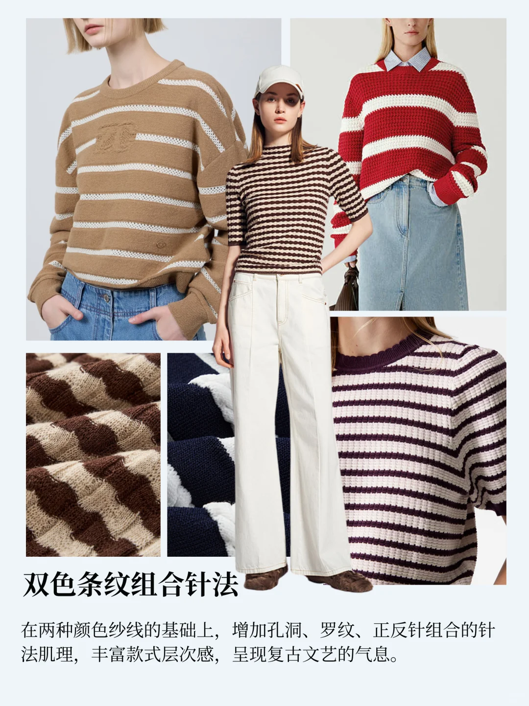 服装设计｜2026毛衫针法新趋势解析
