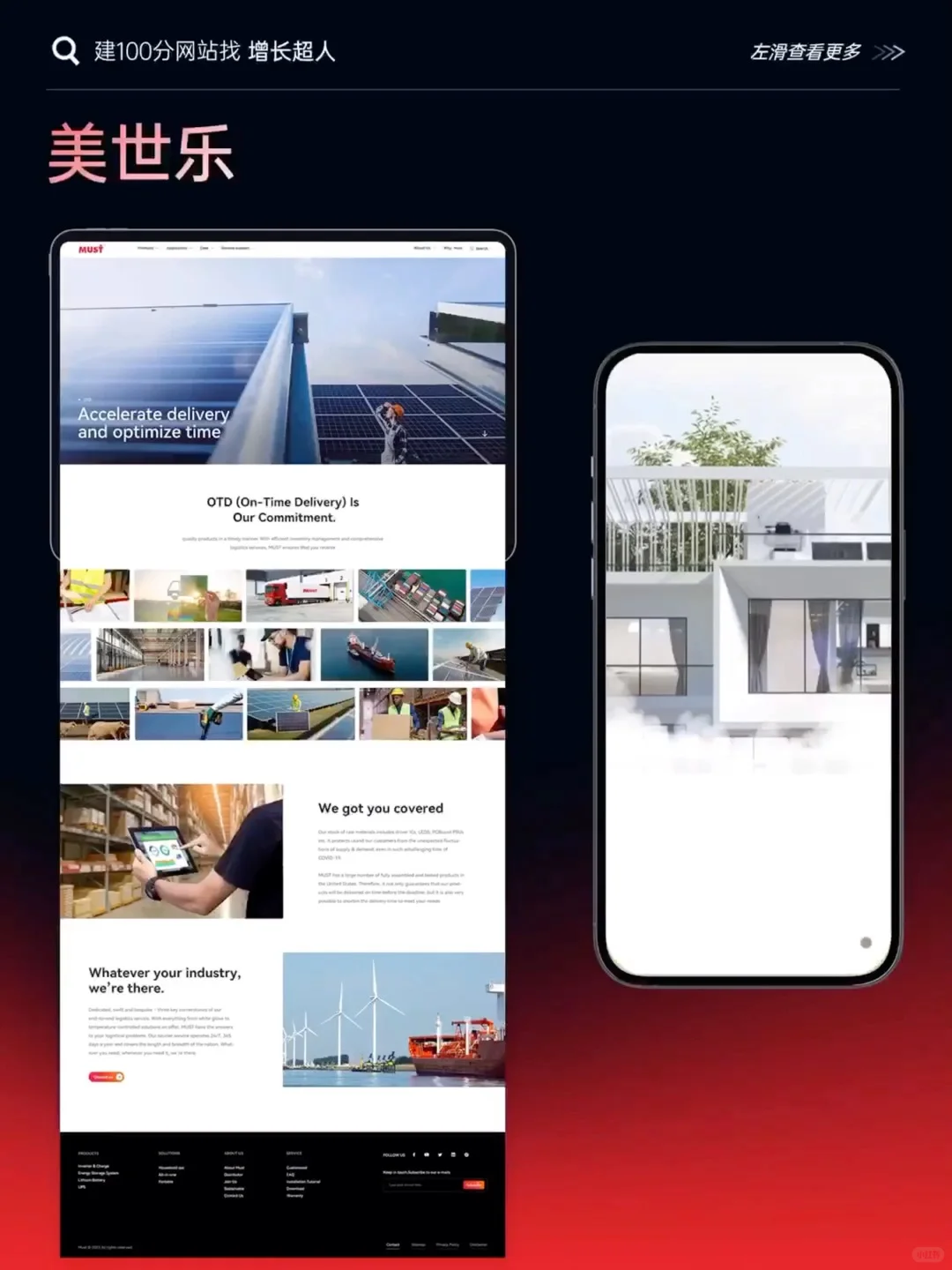 不同发展阶段的企业，官网制作方向也不同！