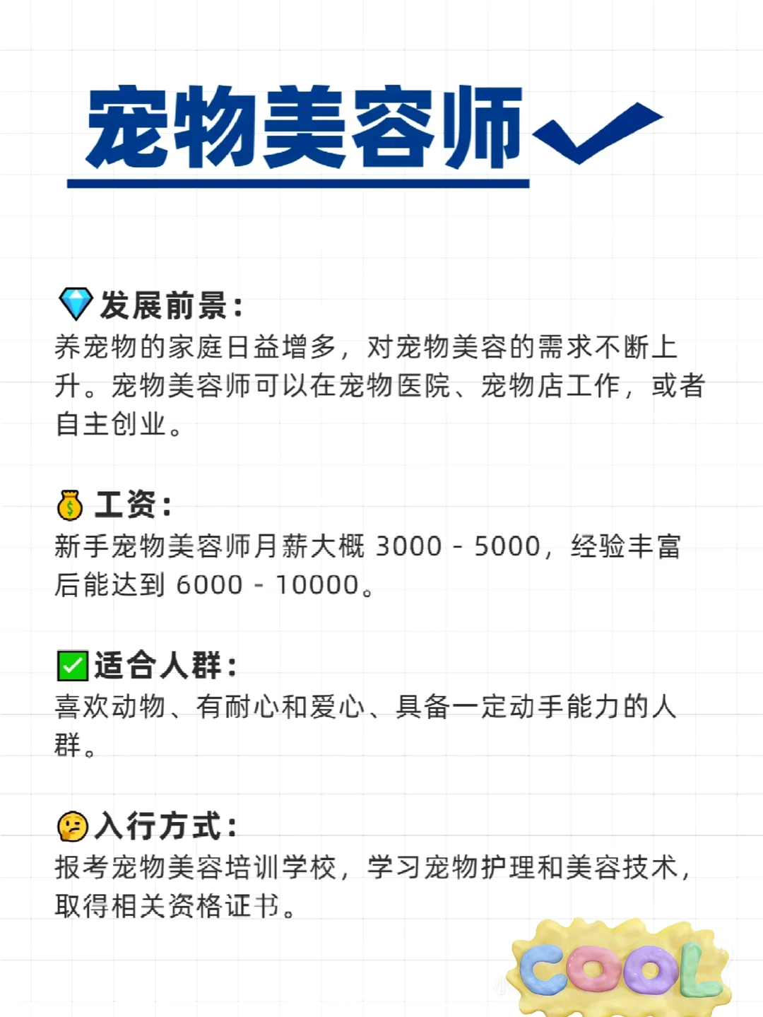 未来10年什么行业适合女生长久做下去？