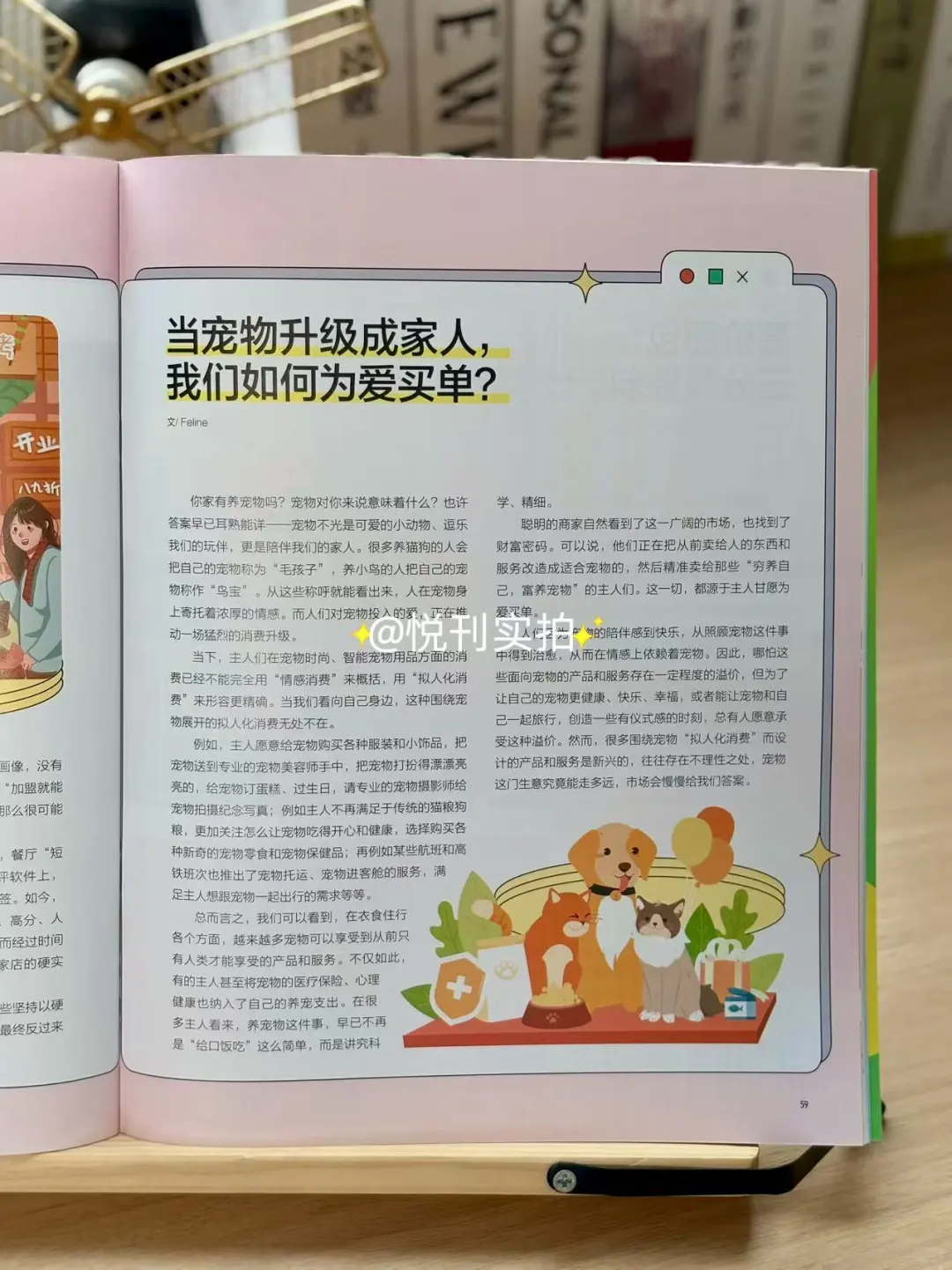 卖了8年儿童杂志,这本商界少年我逢人就推