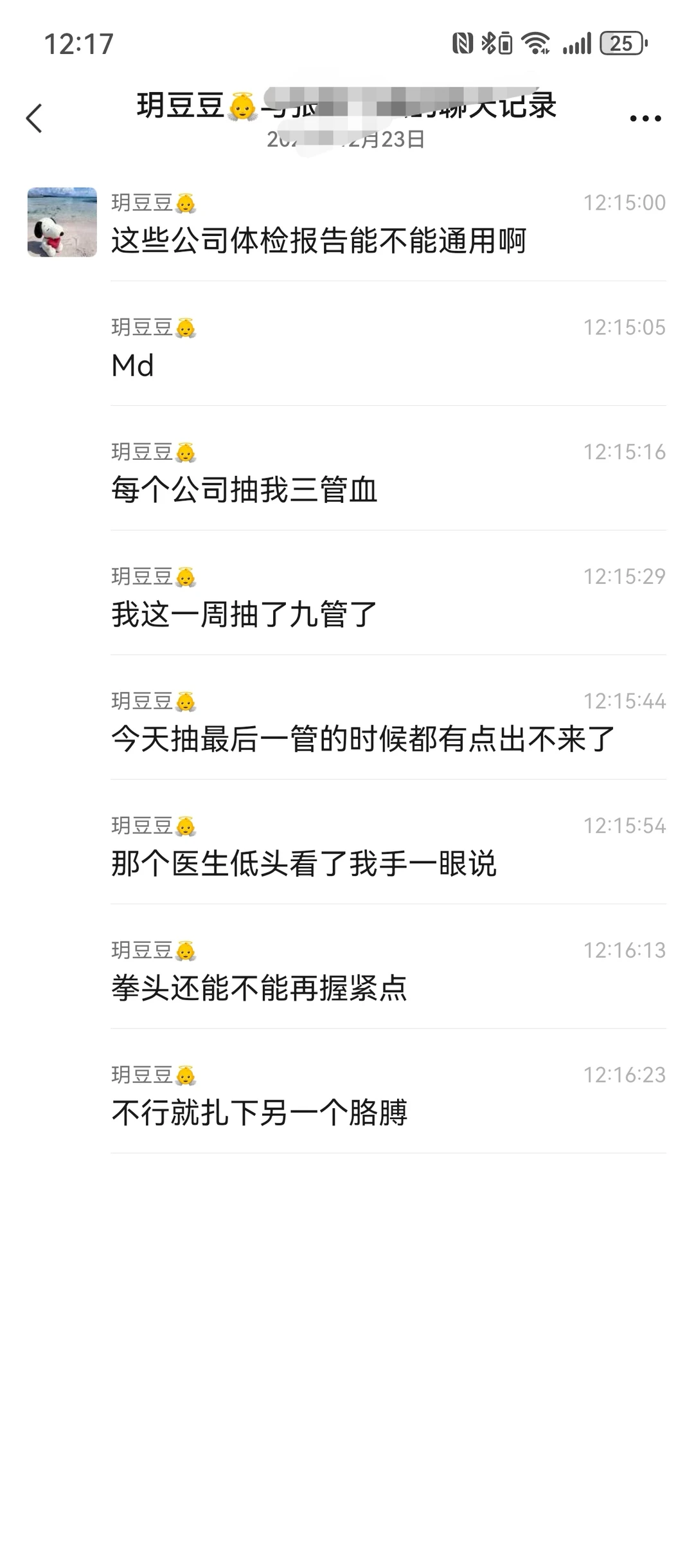 秋招招疯了