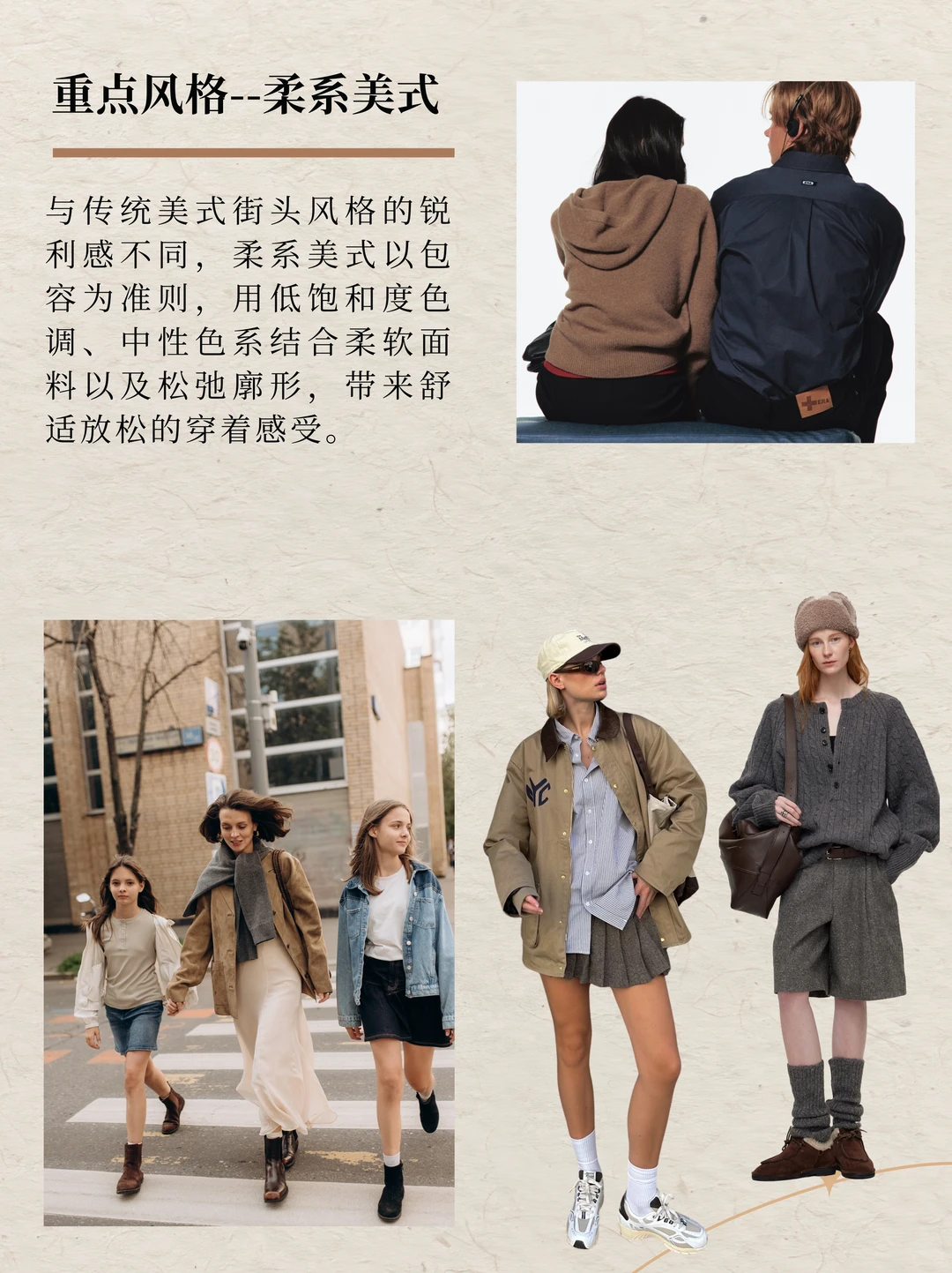 女装趋势 | 2026春夏流行风格一次掌握