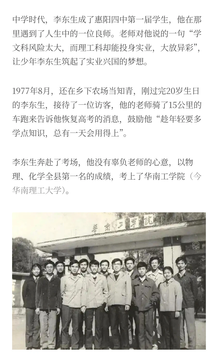 “中国最差老板”，巨亏22亿后，他绝地重生