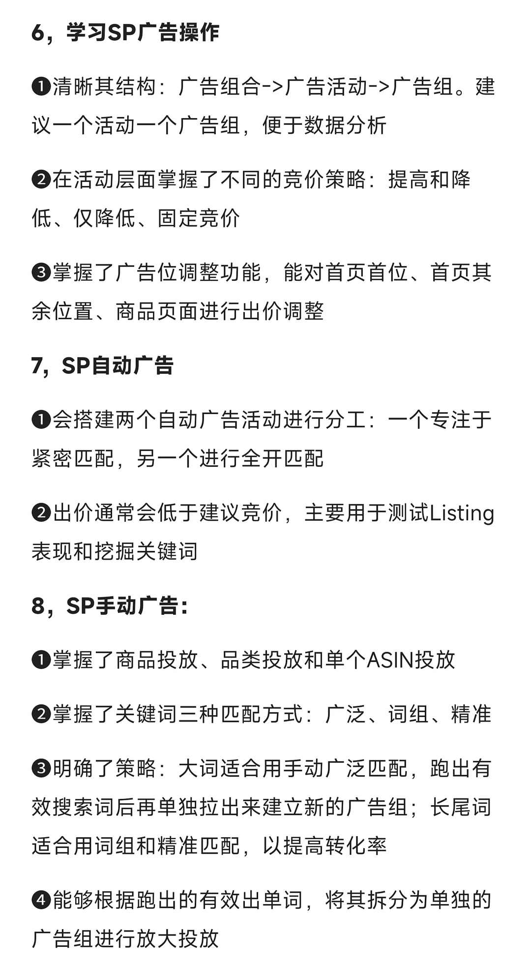 月薪6K亚马逊运营助理年度工作总结