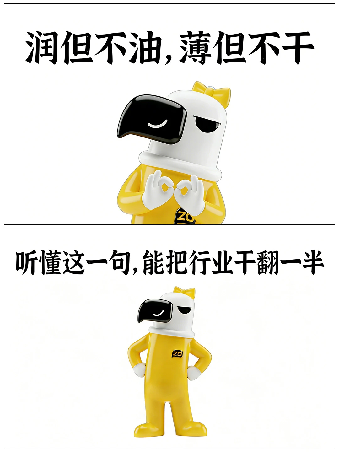真雕年终总结：我就说两句，但句句真心