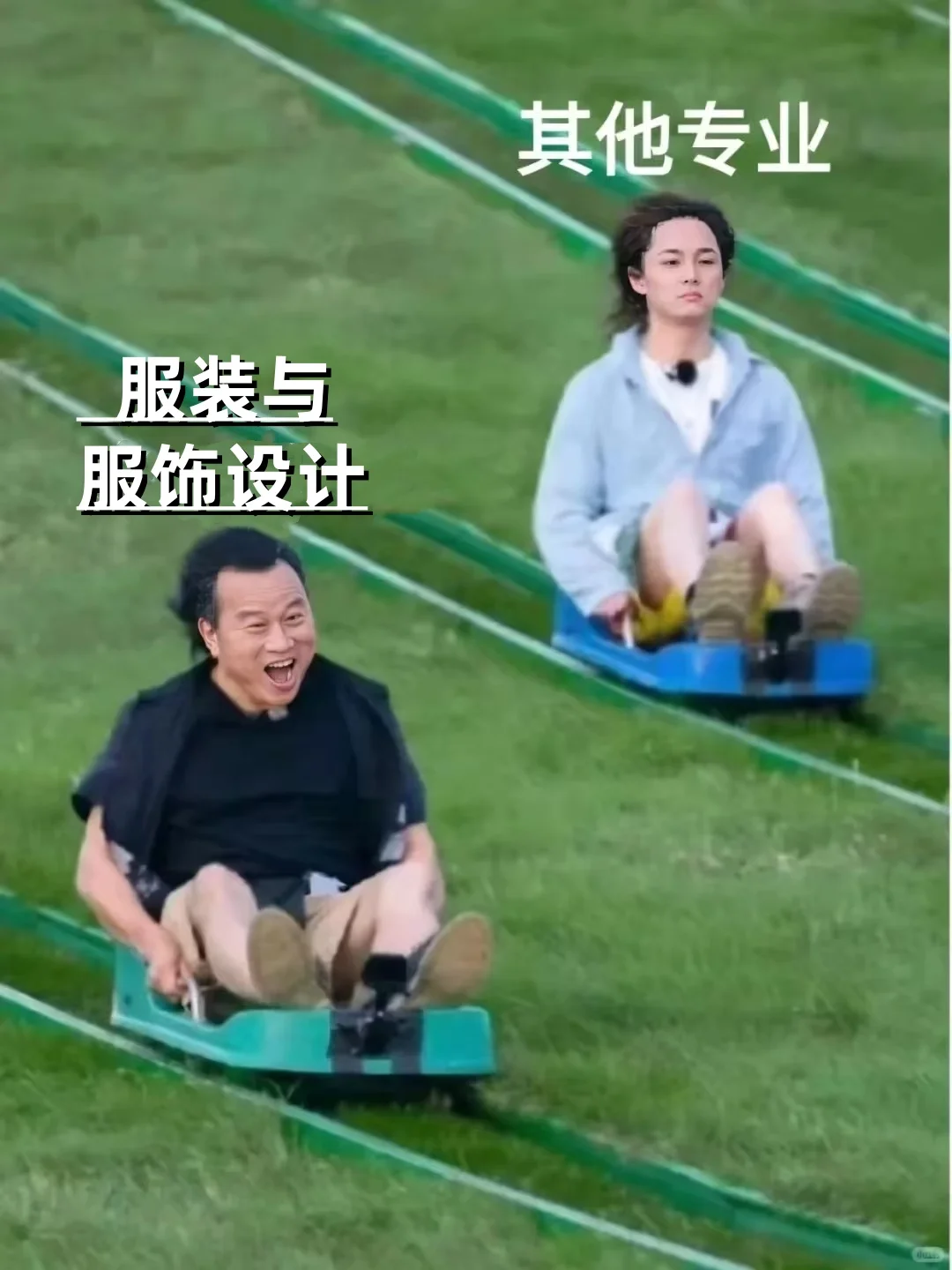 球球了 服装与服饰设计 专业的都要刷到啊啊