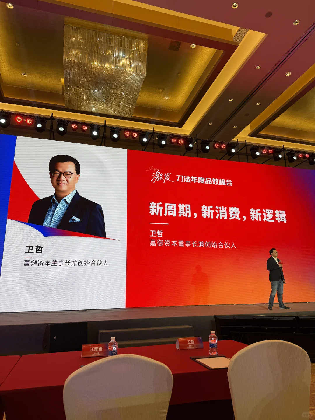 听完刀法峰会 家居行业的品牌建设落后太多