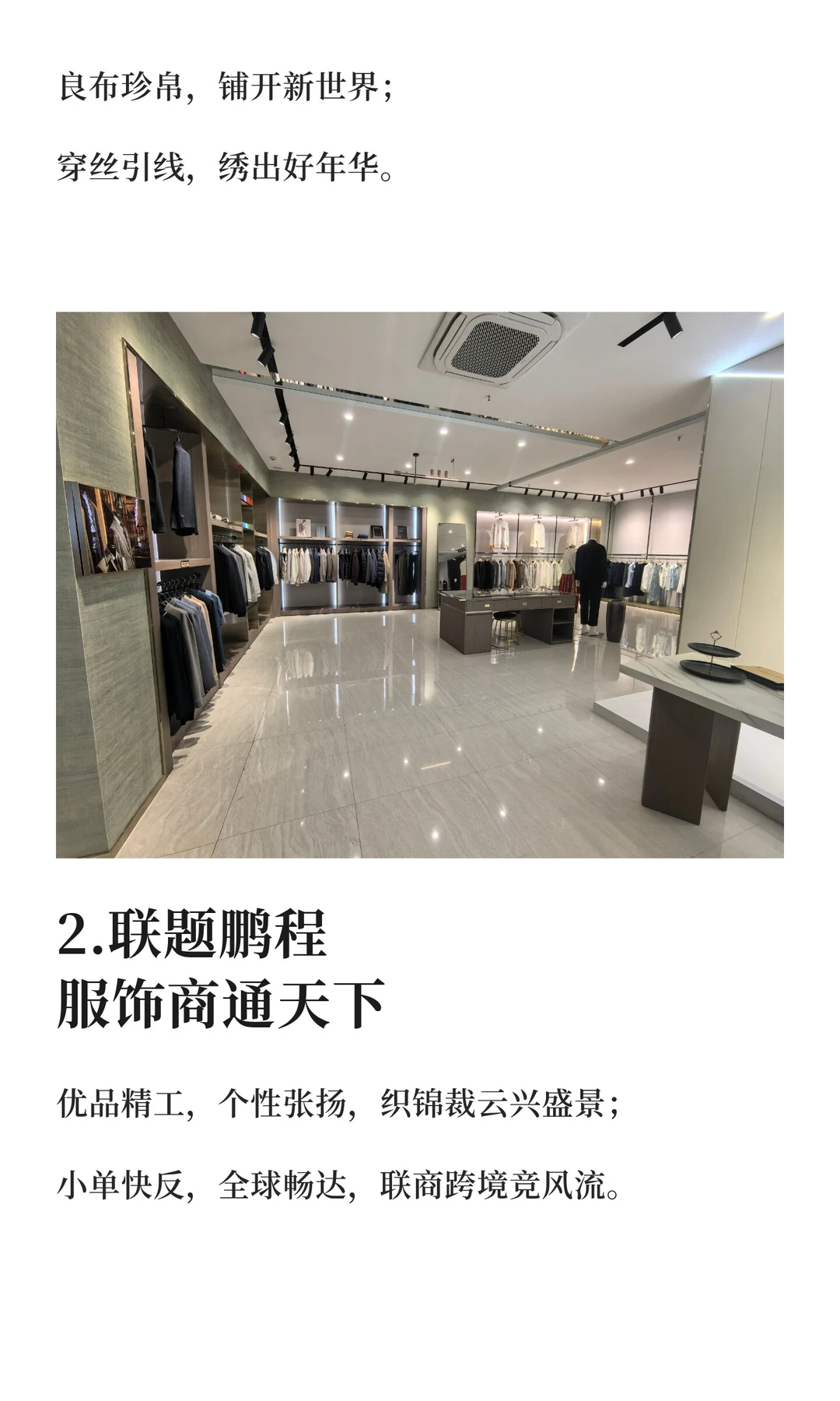 你敢相信吗？这就是真实的泉州鹏程服饰有限