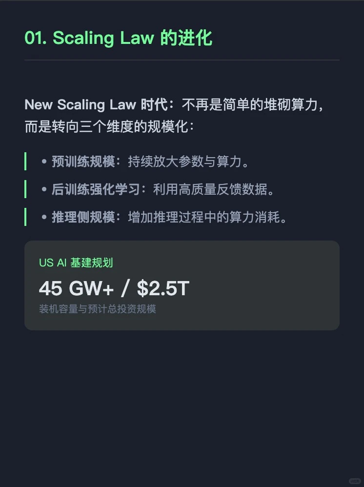 分享刚刚看到的 AI 产研报告
