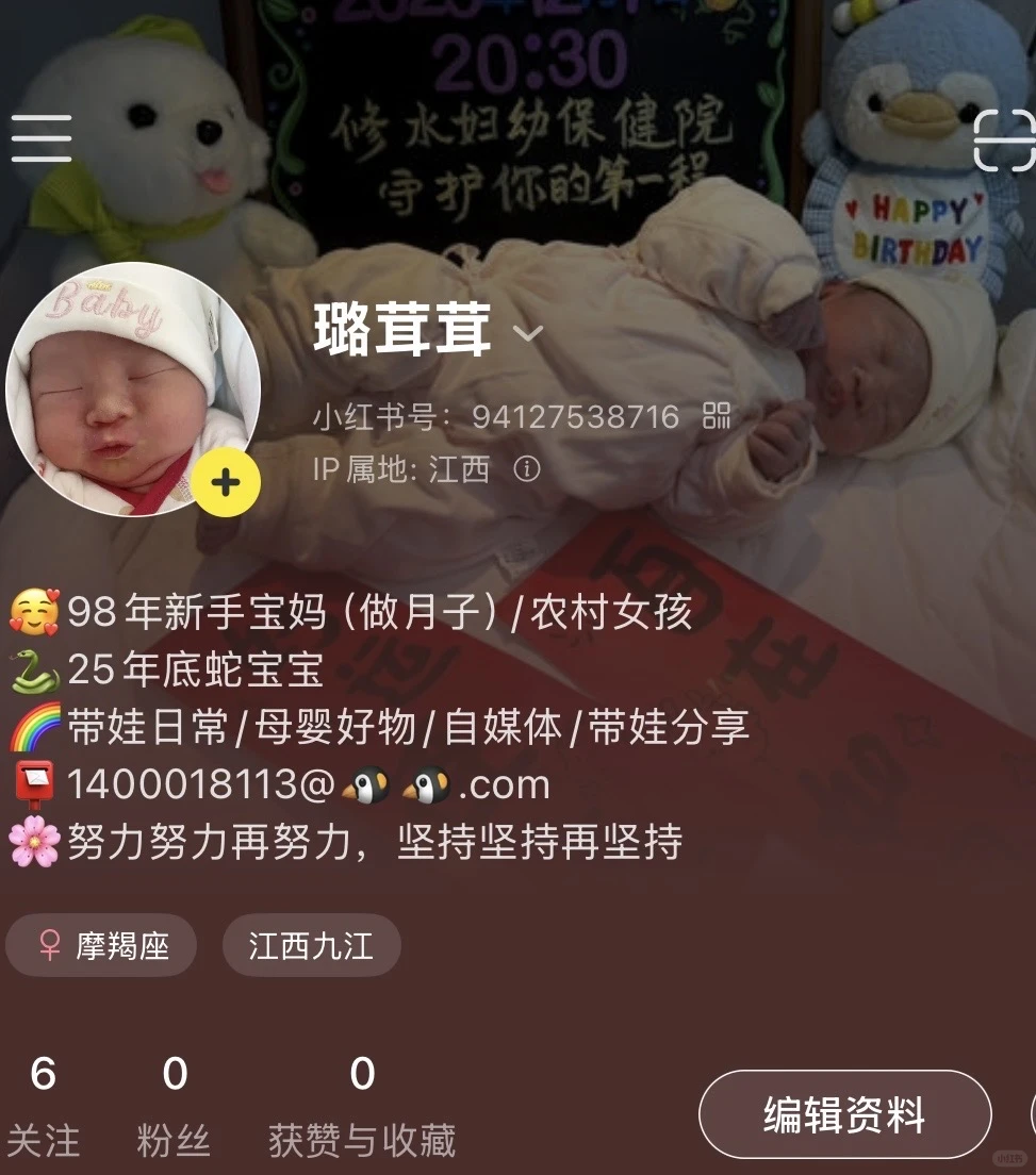 98年丨0粉挑战成为母婴博主的第一天