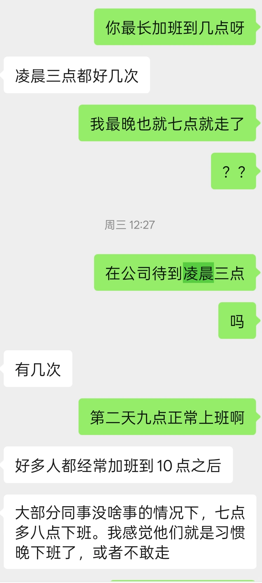 长城战略咨询毁约应届生,拖欠绩效