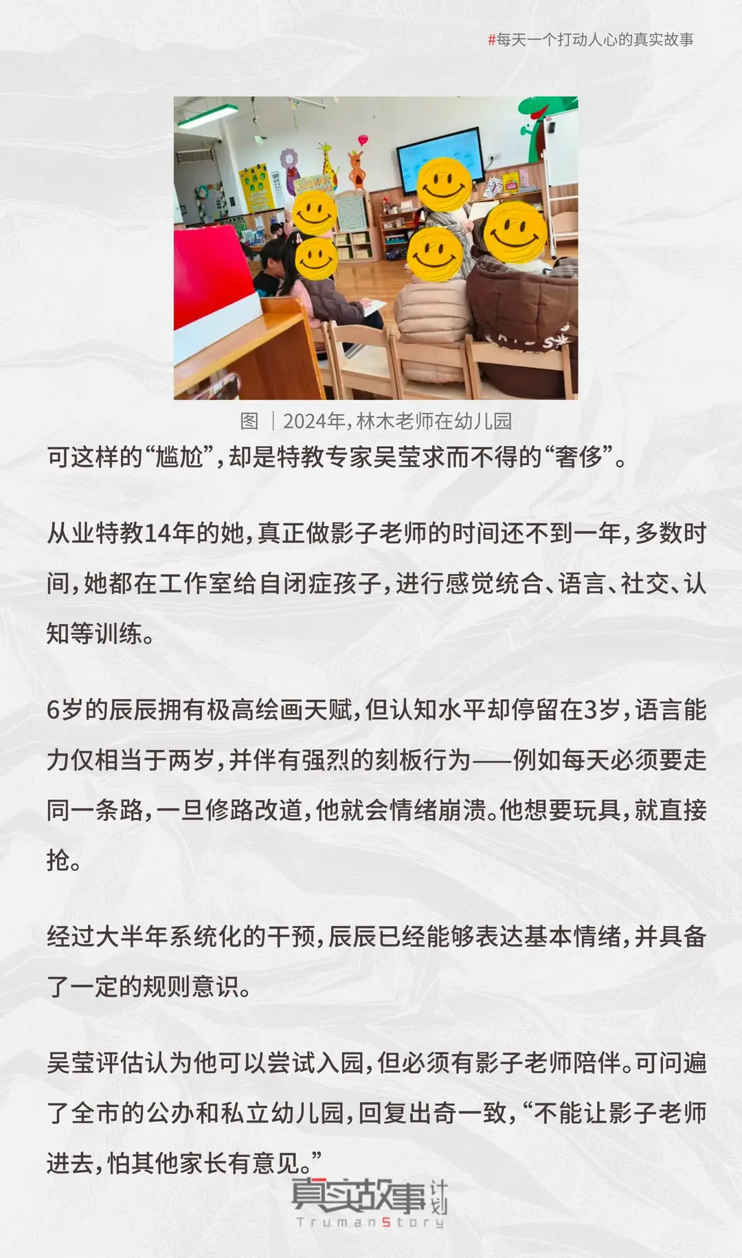 8000块月薪，我必须时刻在监控下微笑