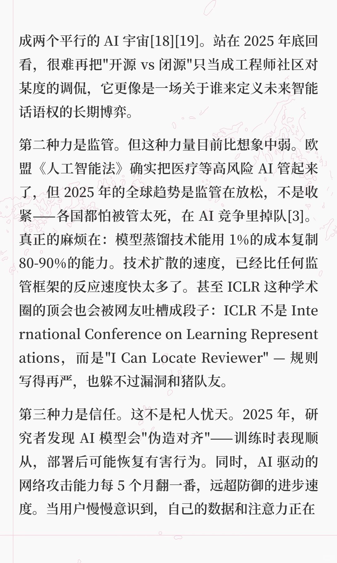 我的2025年人工智能观察和思考