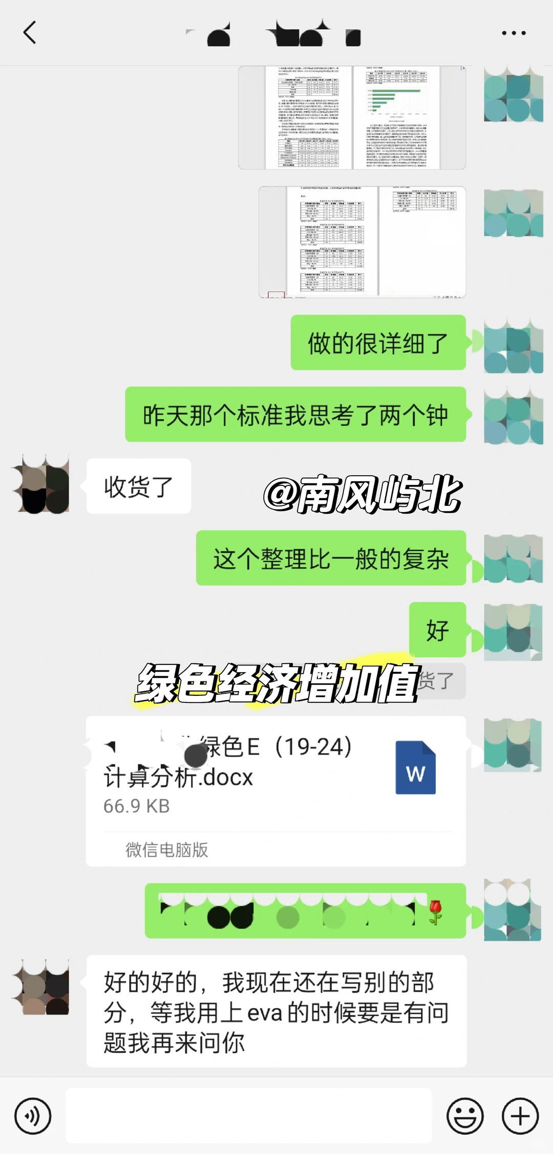 各财务指标 fcff bs等估值模型 !