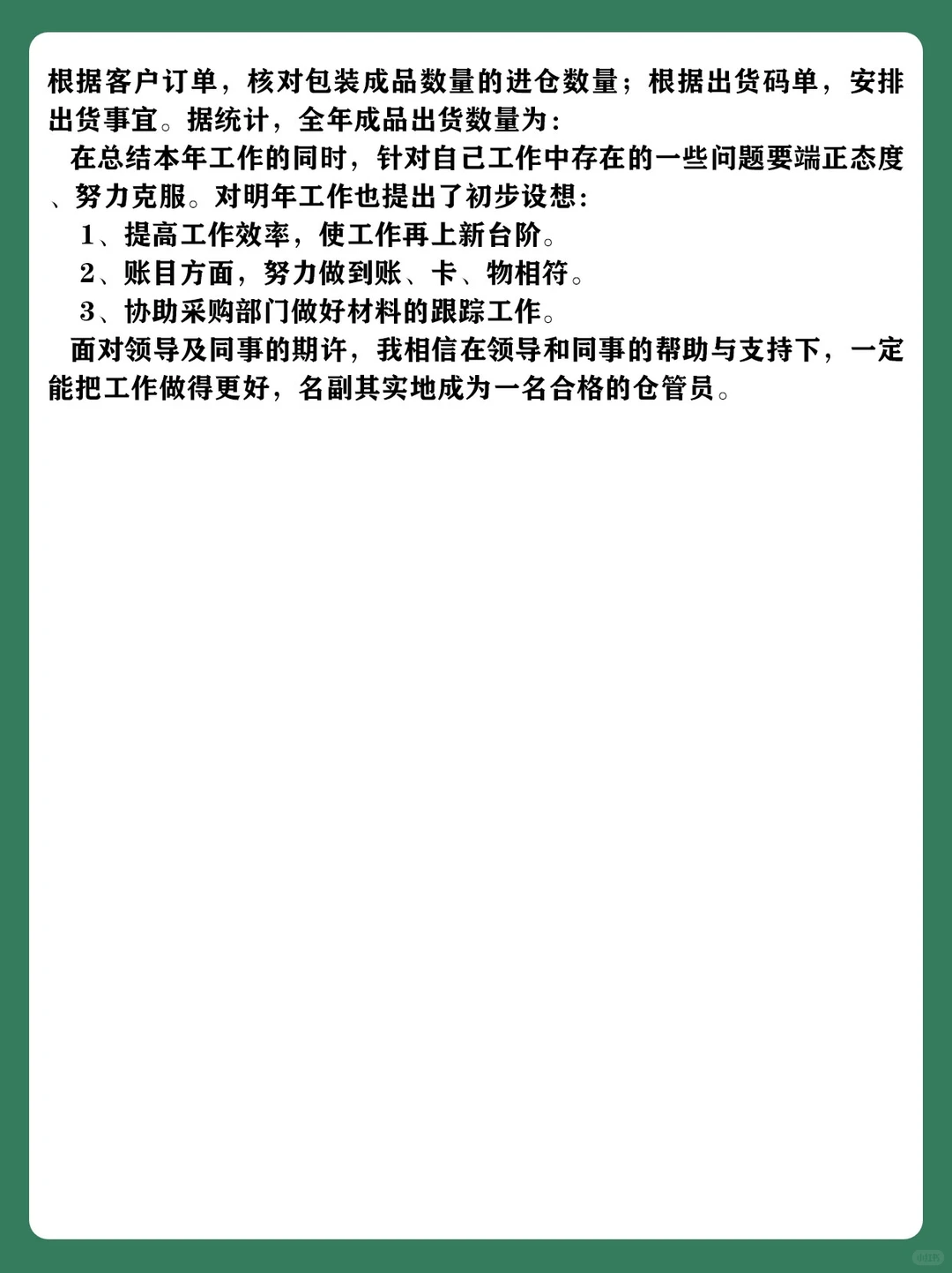 仓库的盘点工作总结5篇！！精选?