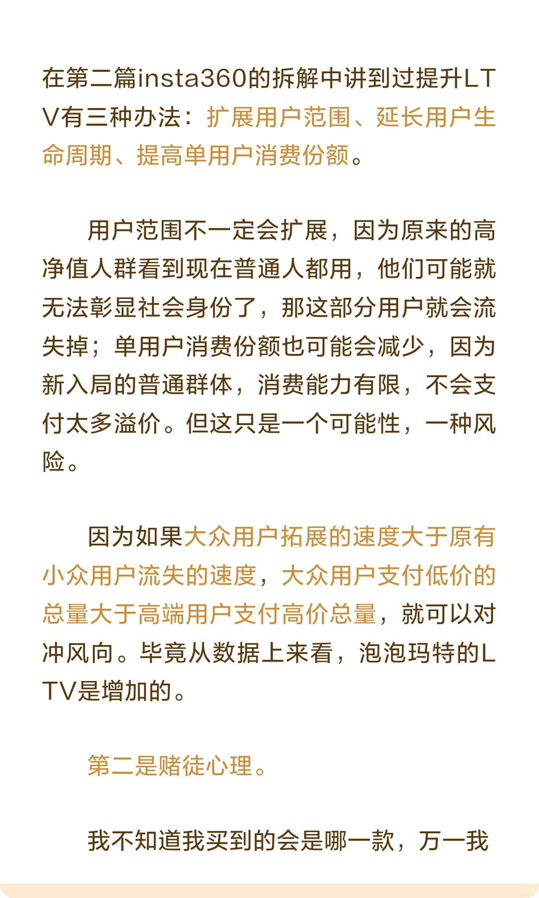我终于看懂泡泡玛特了：它火的根本不是盲盒