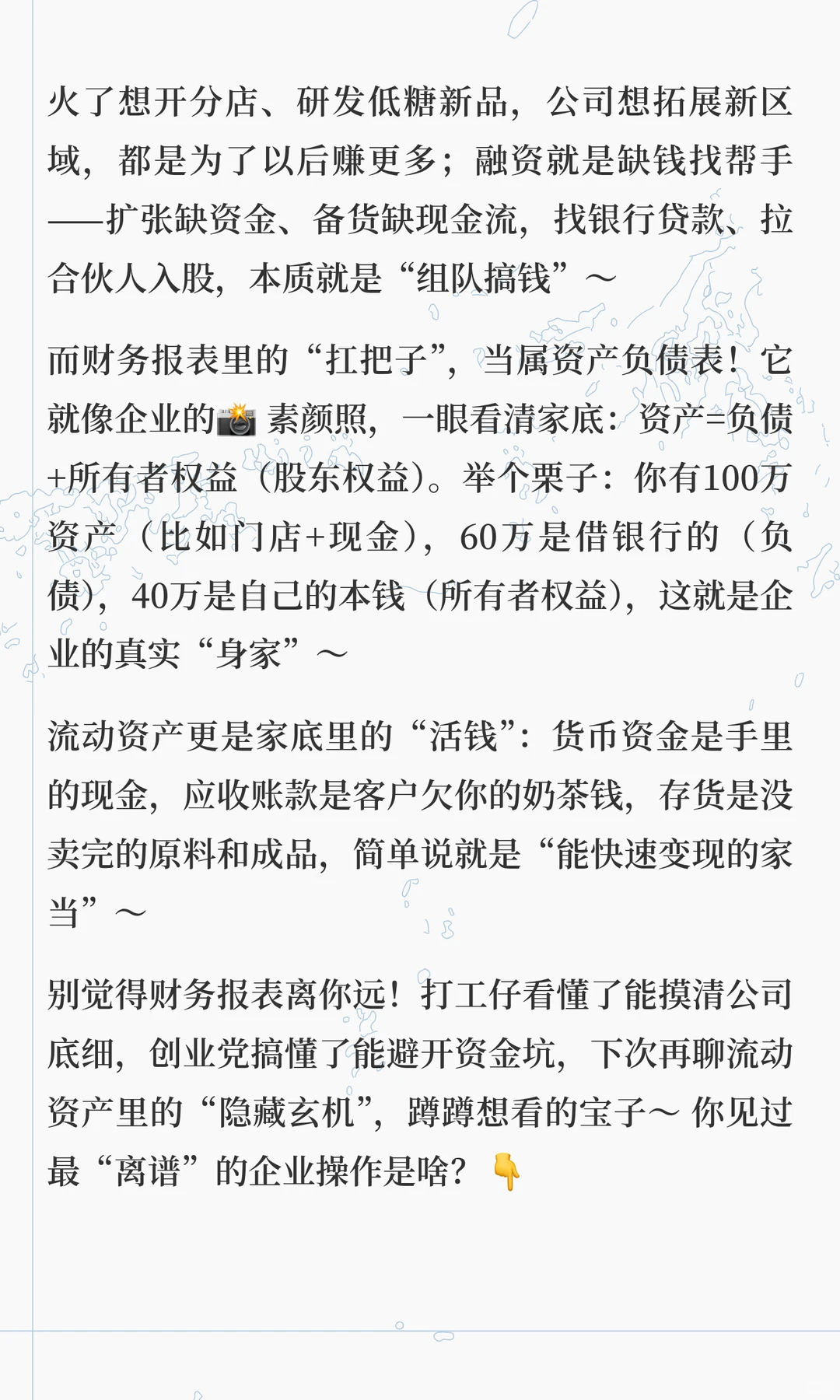 小郑的读书日记-第2天