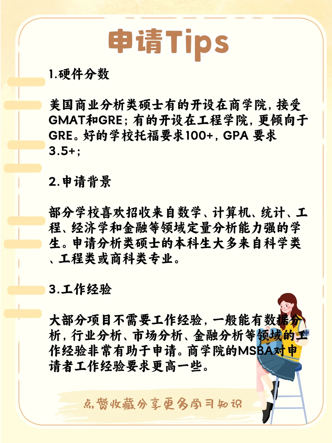 商业分析专业解读看这一篇就够了?