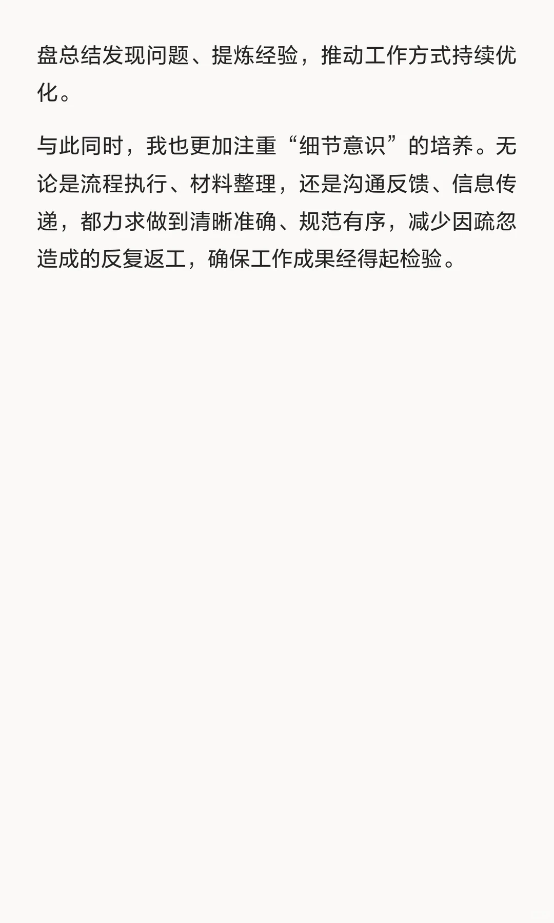 2025年度履职情况回顾与未来思考