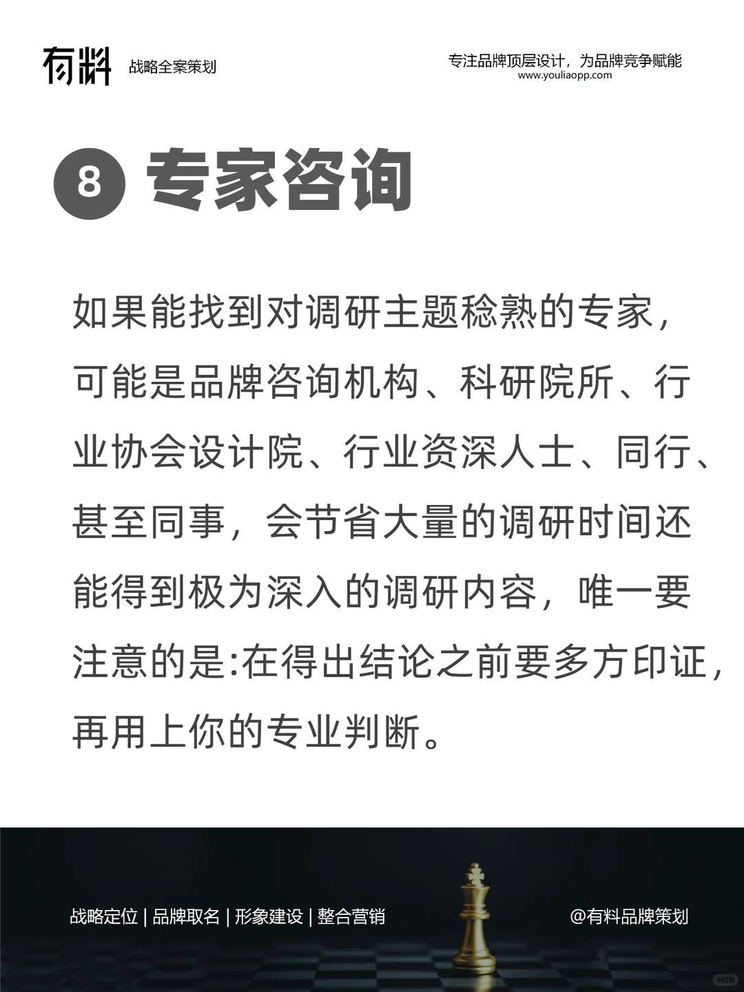 其实你不懂，如何做好工业品市场调研（上）