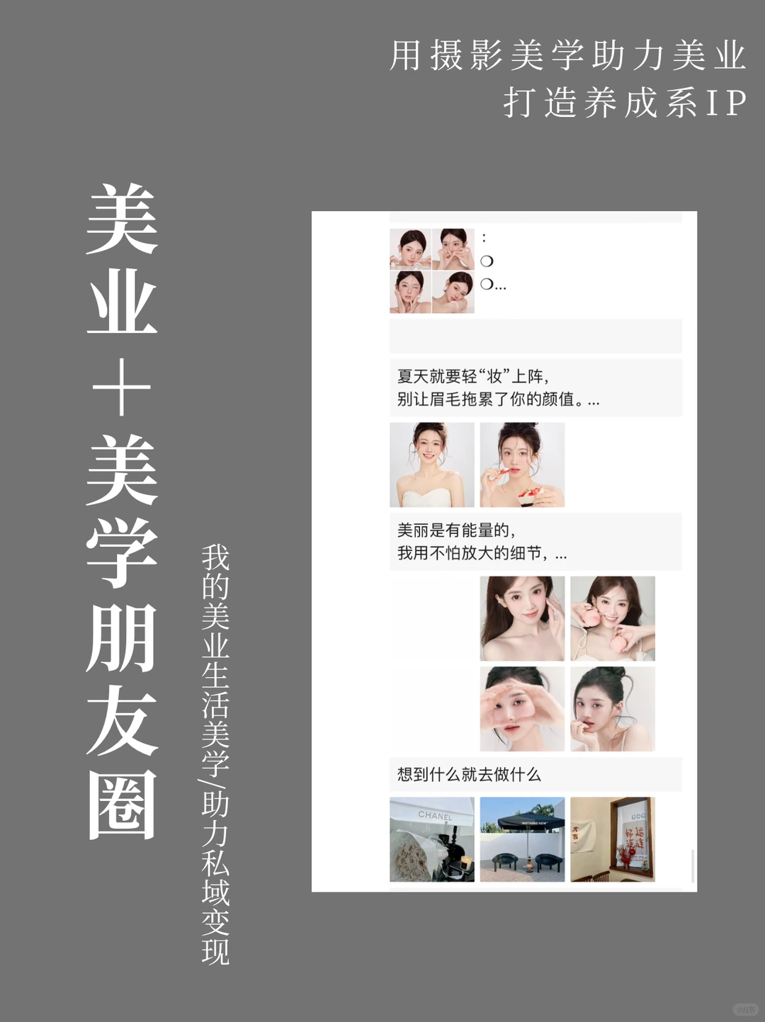 医美赛道个人IP大总结❗️