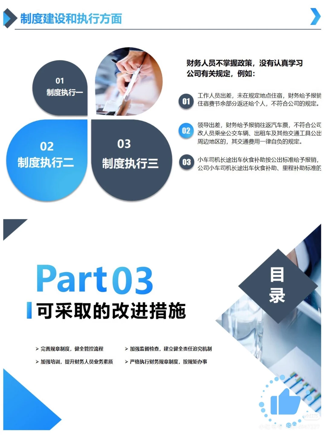 年底财务们准备好年终财务报告了吗