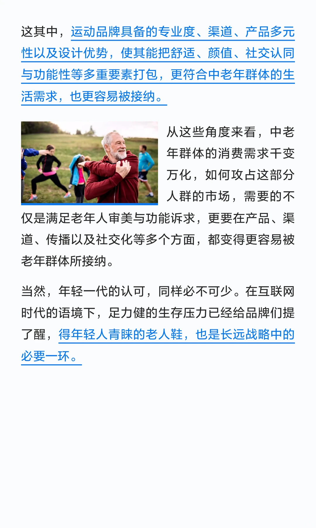 足力健转型去卖菜了？