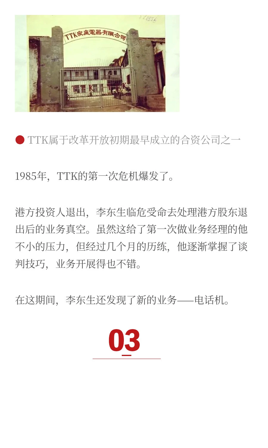 “中国最差老板”，巨亏22亿后，他绝地重生