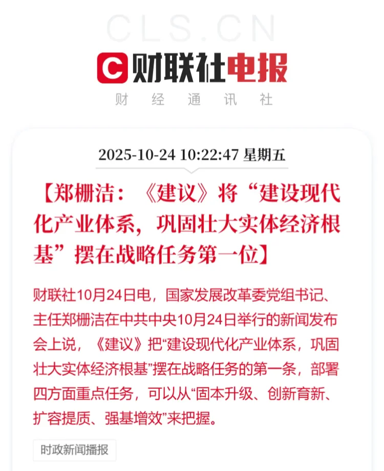 介绍和解读四中全会精神（一）