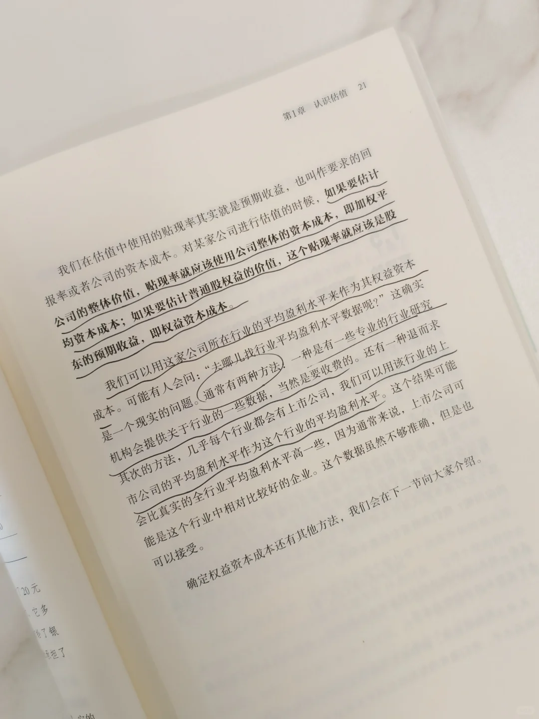 估值是门艺术??,那还要不要学习呢