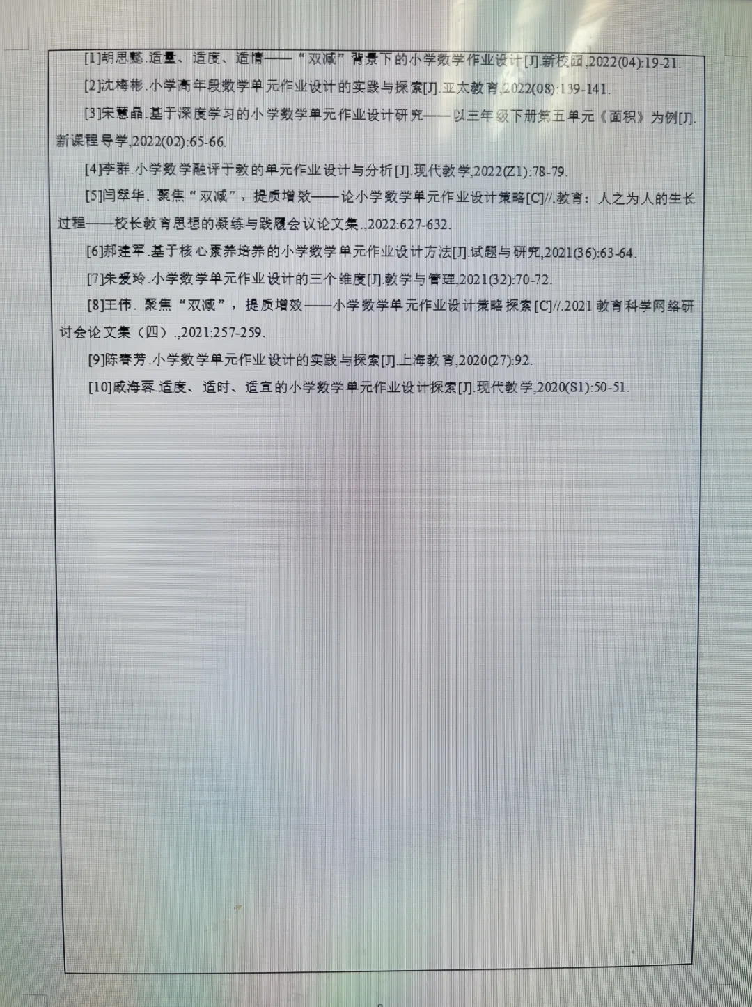 这就是一等奖的省级课题申报书，快抄！